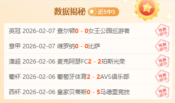 曼城足总杯,三连击败利,物浦,世界杯买球,2026世界杯投注,足彩技巧,赛事分析,买球推荐
