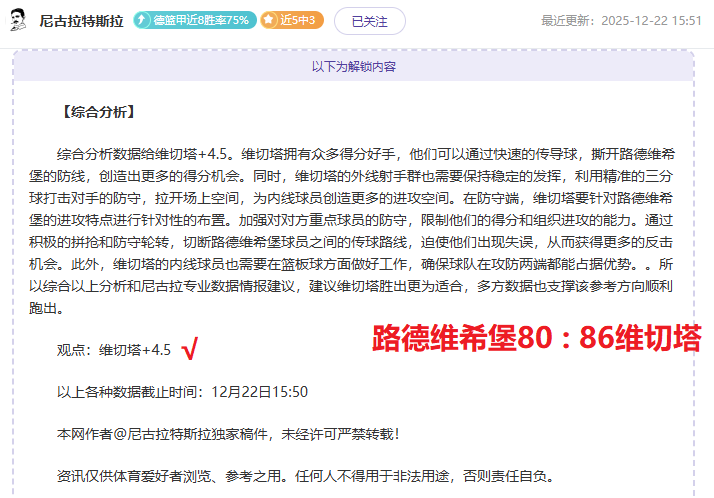 王楚钦迎战,莫雷加德,全力一搏,世界杯买球,2026世界杯投注,足彩技巧,赛事分析,买球推荐