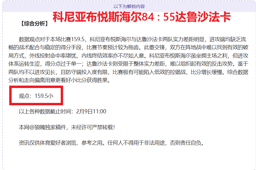 沙罗曼蛇,游戏,及崩溃问题,世界杯买球,2026世界杯投注,足彩技巧,赛事分析,买球推荐