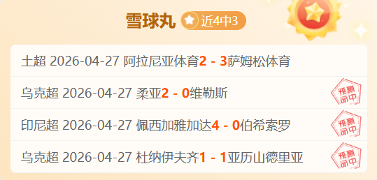 大乐透期号,古比斯专家,推荐,世界杯买球,2026世界杯投注,足彩技巧,赛事分析,买球推荐