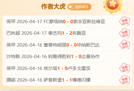基础版,运行红色沙,漠分析,世界杯买球,2026世界杯投注,足彩技巧,赛事分析,买球推荐